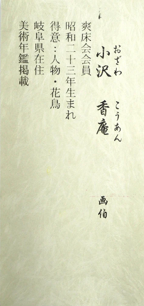 立雛 - Image 13