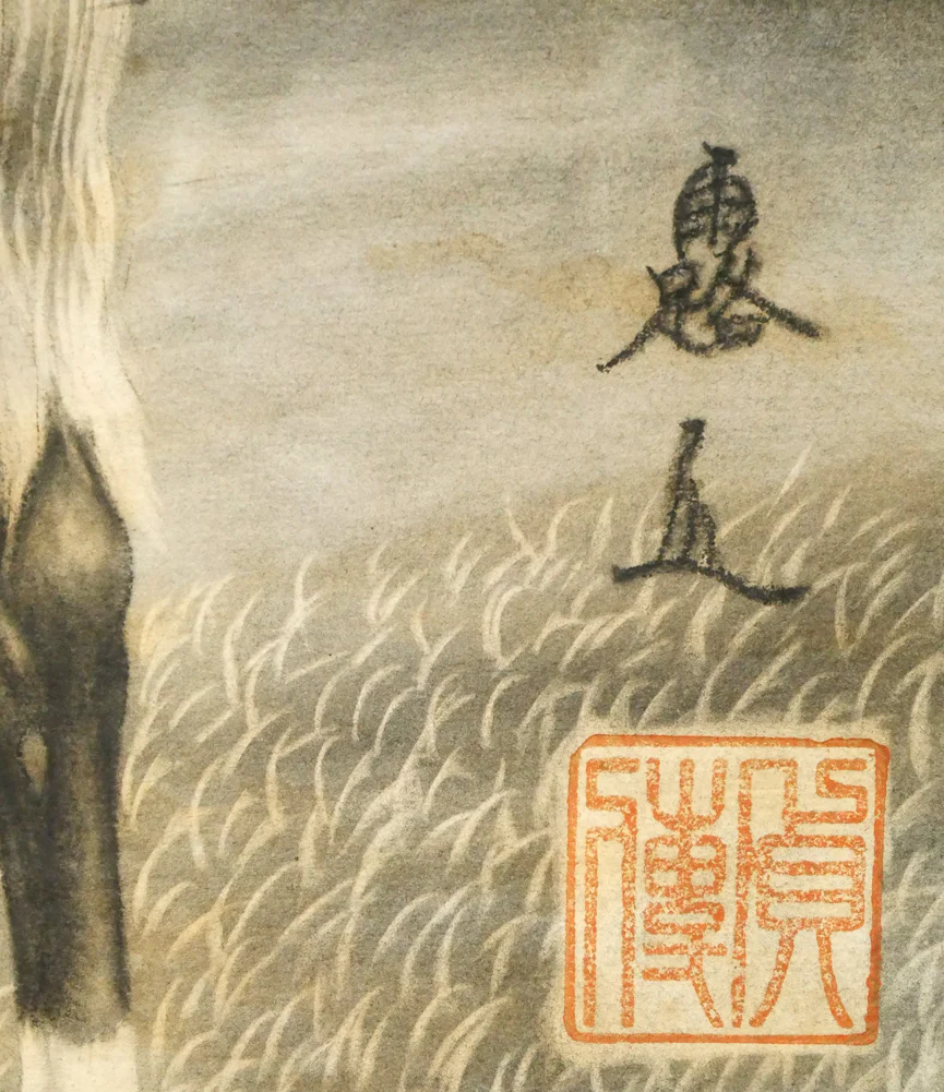 馬 - Image 3