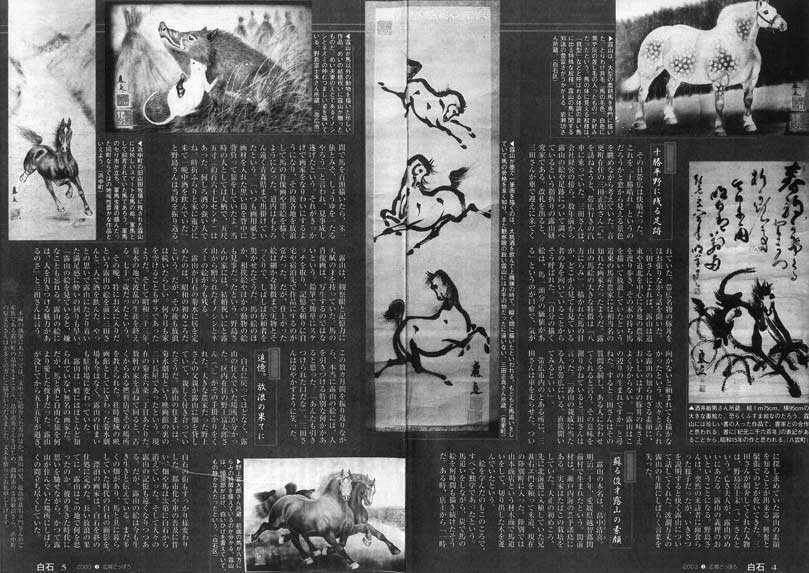 馬 - Image 10