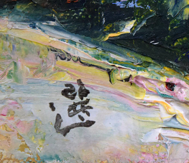 海の人 - Image 3