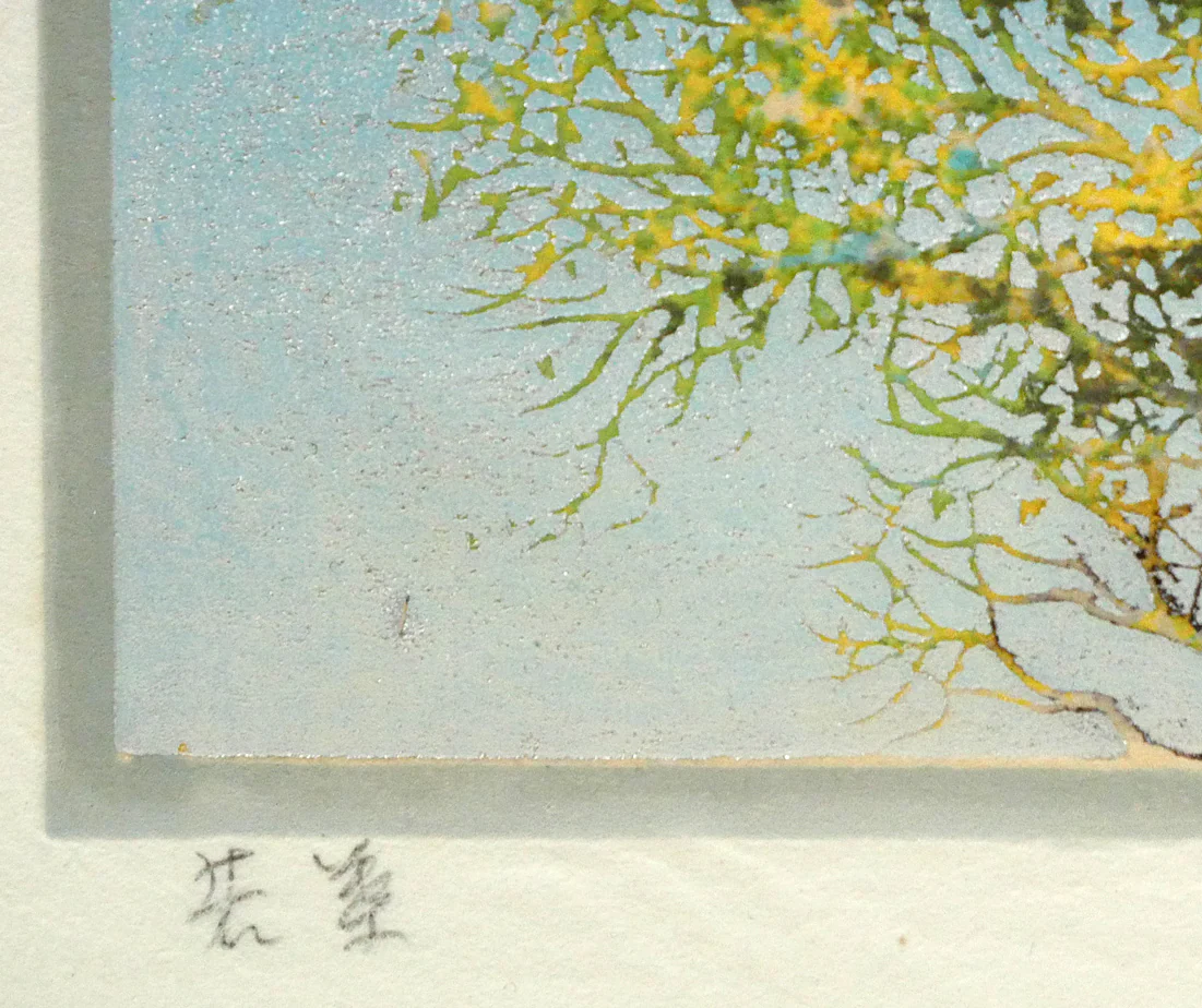 若葉 - Image 3