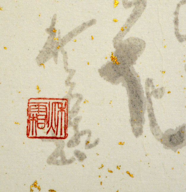 若山牧水　詩 - Image 5