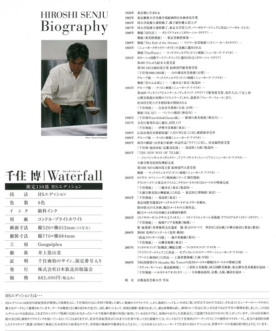 Waterfall（Day　Fall／Night　fall）HSエディション - Image 19
